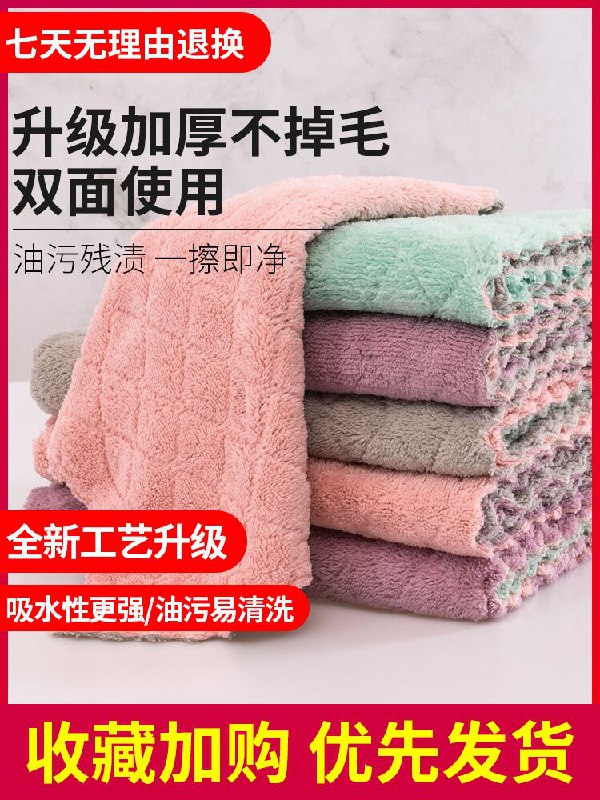 厨房用懒人毛巾3条原价4.9元，券后1.9元起 (hVla1qZIiT8)