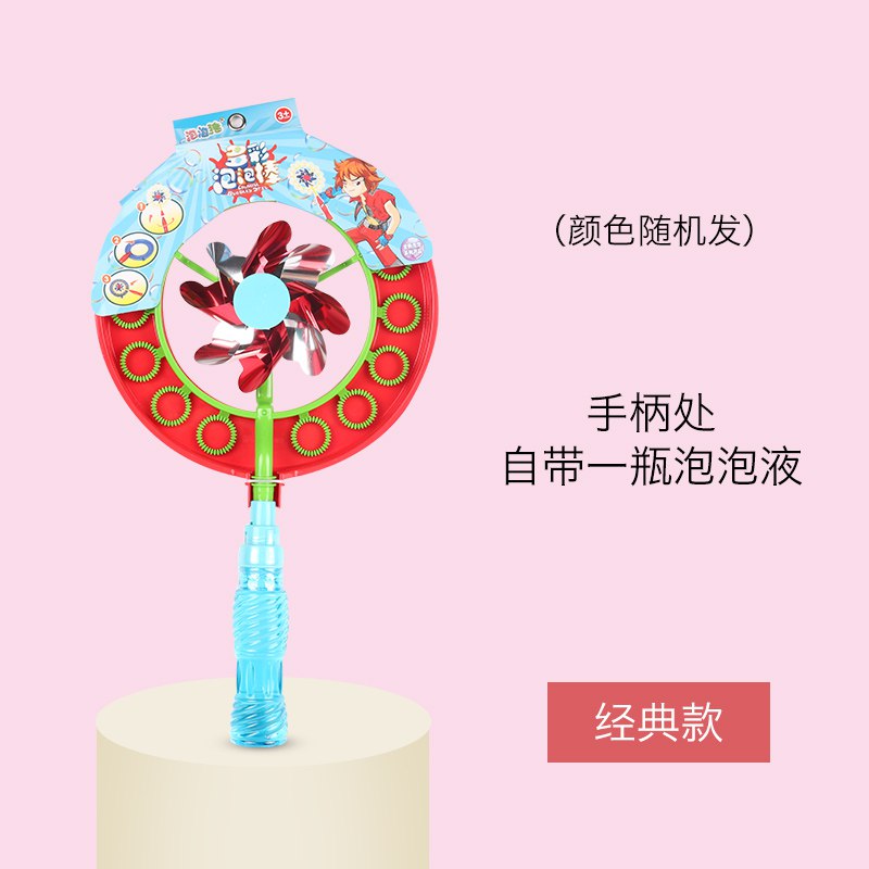 抖音爆款风车泡泡器加送一袋浓缩液，到手价6.8！ 