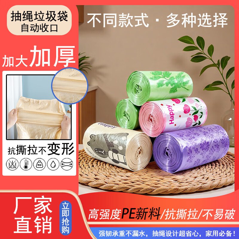 铭智嘉 抽绳随机款 50只装