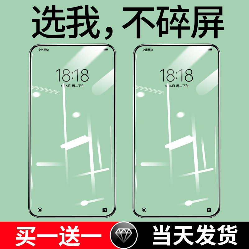 小米全系列钢化膜 1.8元  