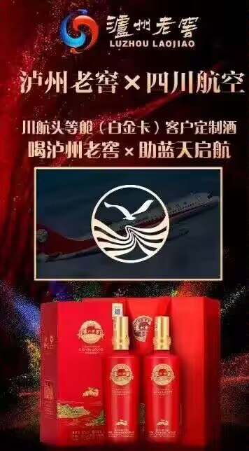 速度，速度，限量100份啪下神忦，到手199亓【泸州老窖&四川航空定制款】泸州老窖500ml*2瓶礼带装！)fM7uW1cSQF9)/ CZ11//