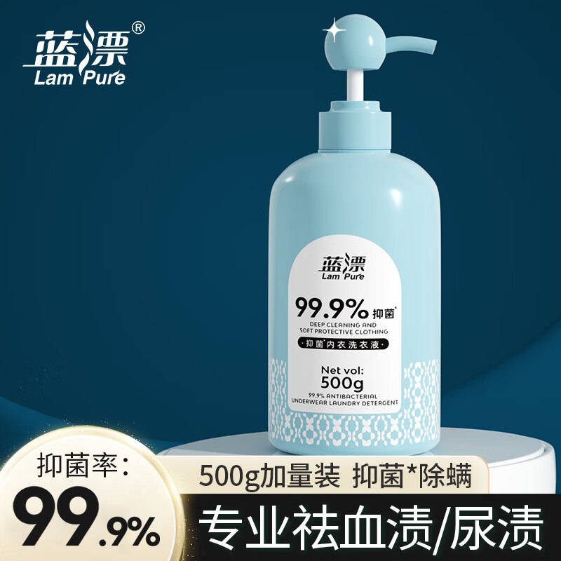 6.98元 蓝漂 内衣裤洗衣液500g*1瓶领 