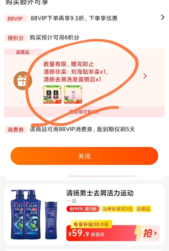 1.先领券 收藏浏览商品2.手淘app首页-天猫超市今日疯抢-加车拍54.9💵清扬男士去屑洗发水1100g下单送正装洗发水500g‼️)zUE4dJC1v9K)/ CZ11//送的是正装 限量赠品神价 速---全品券 d.618day.com/618