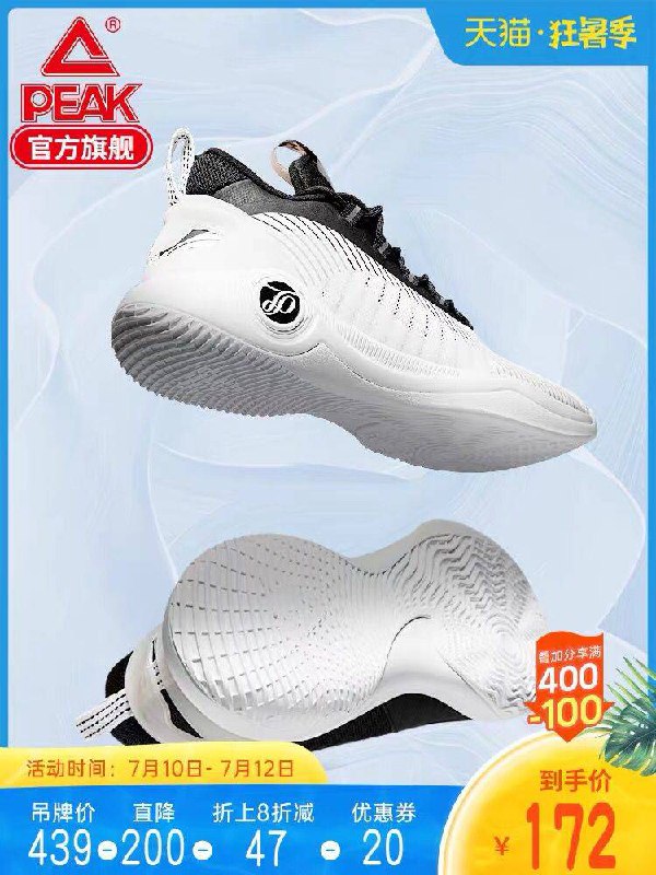 ①领券加购物车1件匹克帕克系列科技鞋 (1BYw1yZ4BWj)