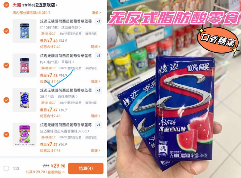 任选4件29.9亓✨折6.5r/件 【炫迈】多种口味口香糖4瓶-超市贵的嘞 1瓶十来块钱啦装包包里 嘴巴寂寞了嚼1会9/ilmy4wmDtnP// AA11