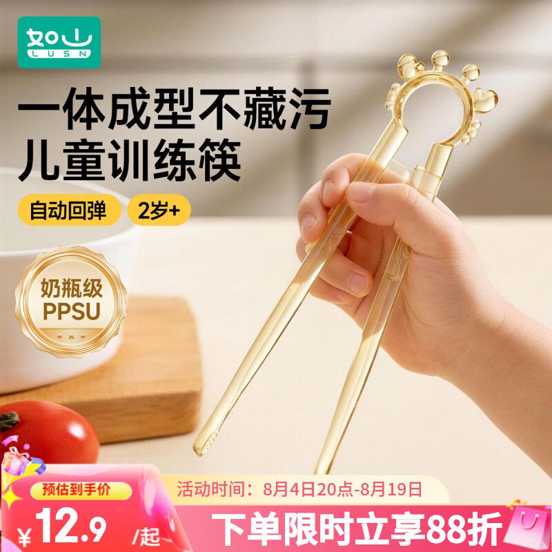秒杀会场 （翻到产品加购）：