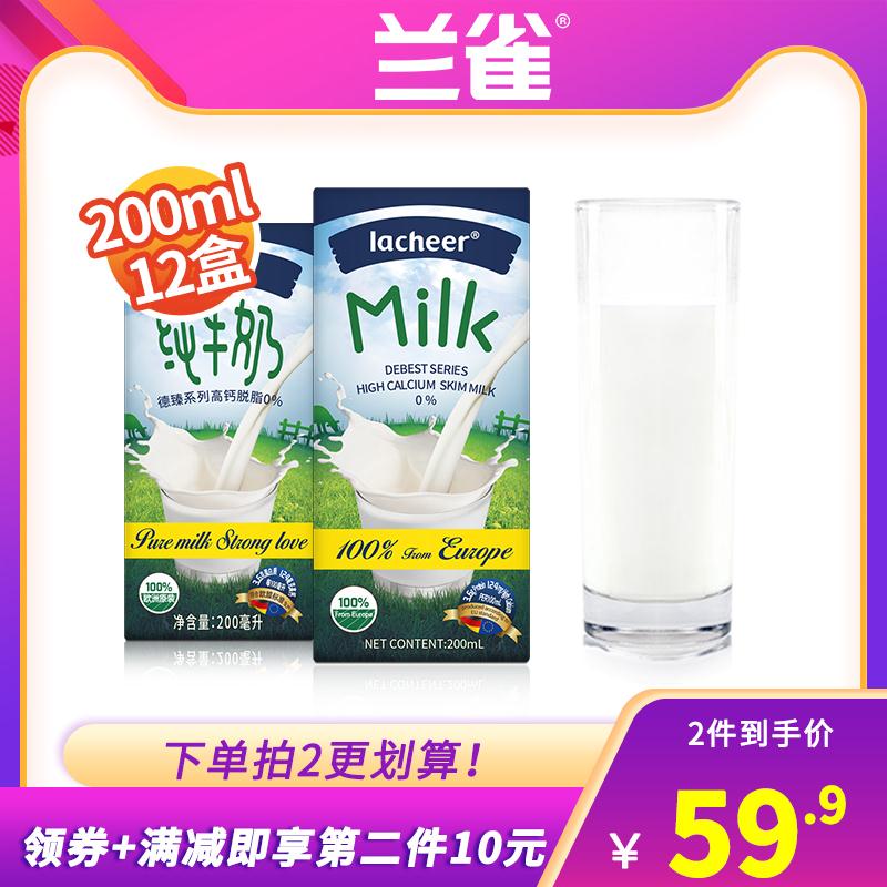 2件 拍2件49.9元 共24盒兰雀德臻脱脂高钙纯牛奶3.6g蛋白(14iMciT7Dml)/