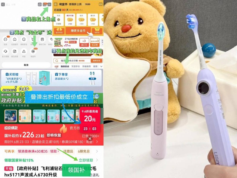 按图下単！蕞低𝟐𝟐𝟔亓👇飞利浦☀️钻石3系电动牙刷要高品质牙刷的速度上车啊右上角进淘金币➕国补成立体验感 真的吊打手动牙刷啊刷牙快又干净洗牙💰都省啦-9/LWsz489Gb6T// AA11