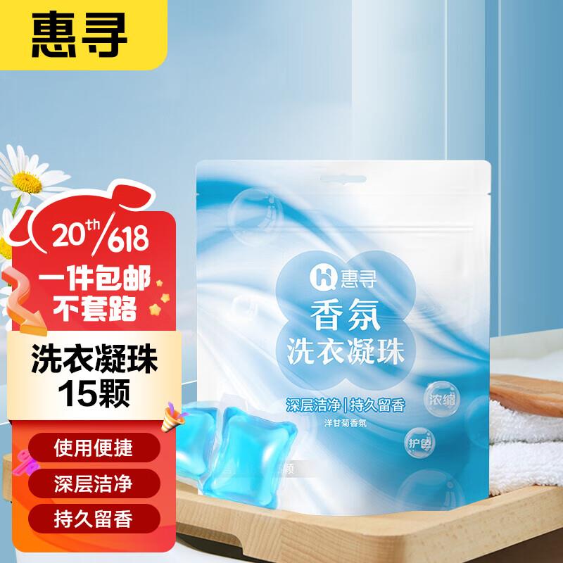 1包u，惠寻 洗衣凝珠15颗