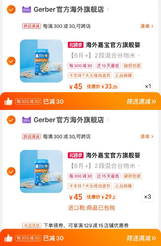 1件 拍45亓选项 拍下37.7亓可凑满减 到手33.25亓店铺会员可领129-15券拍3件 拍下101.1亓可凑满减 到手87.6亓 29.2/件拍3赠米粉勺 星星泡芙7g*10嘉宝婴儿高铁米粉 227g*1/3罐/ CZ3457 /)r0MTdo1wMe6)//