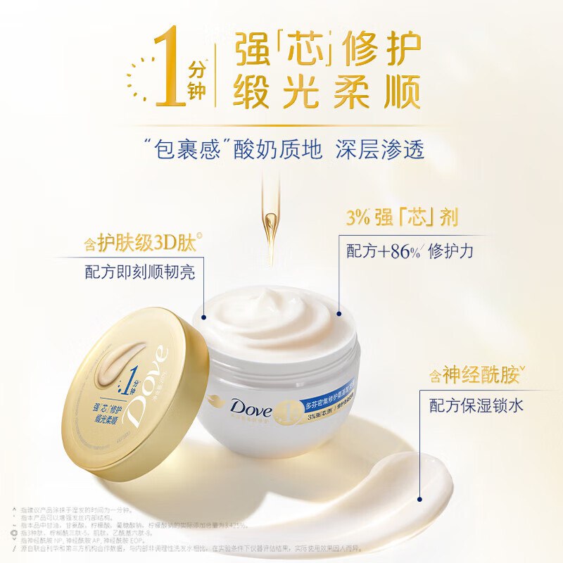 自营多芬个护合集①密集修护小金碗发膜 260g