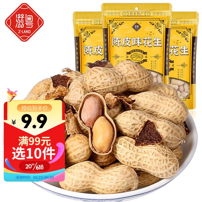 店铺会员价10.9💵+u滋粤陈皮咸香熟花生250g