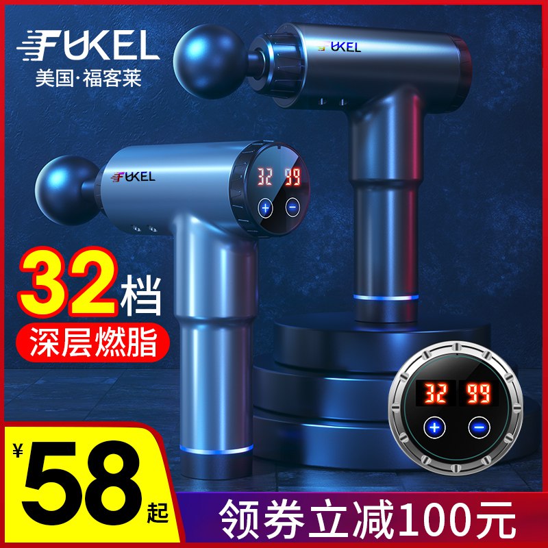 0点后,25元起筋膜枪肌肉放松器  (DnUs1A6laRf)