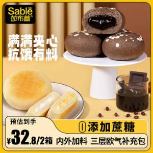 2件 拍2件到手27.8元【莎布蕾旗舰店】奶皮营养软欧包310g*2箱)IC38dOXsx3o)/ CZ11//