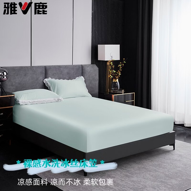 雅鹿 水洗冰丝床笠180*200cm拍下【39.9元】多色可选！！