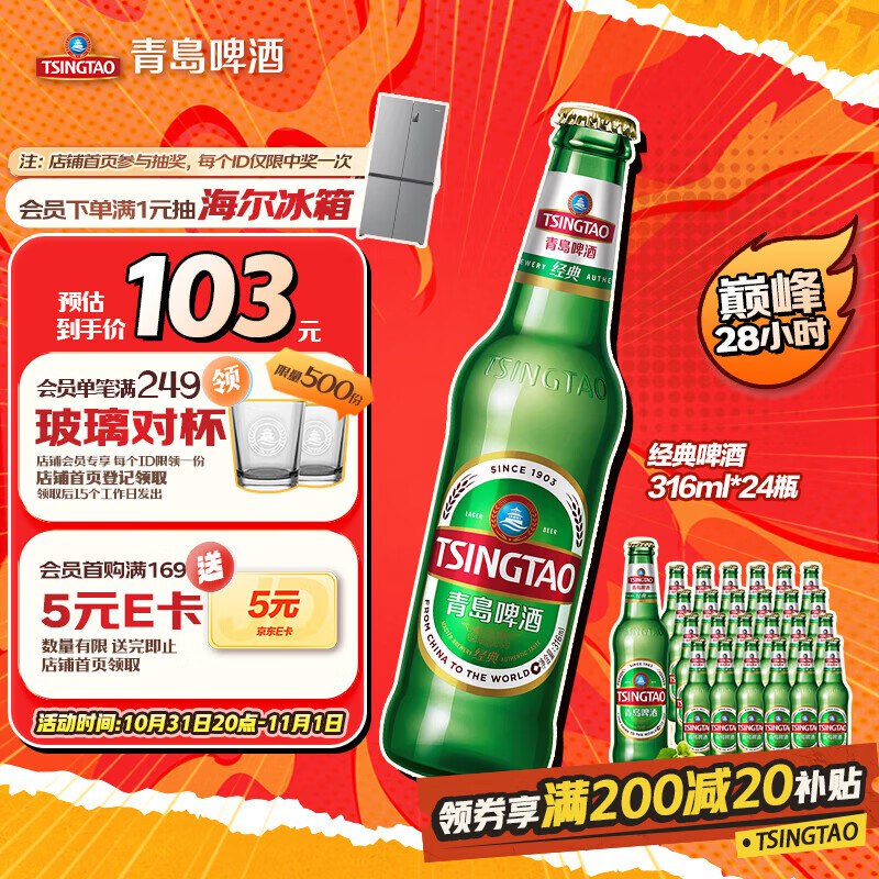 跳转APP领200-20会场卷