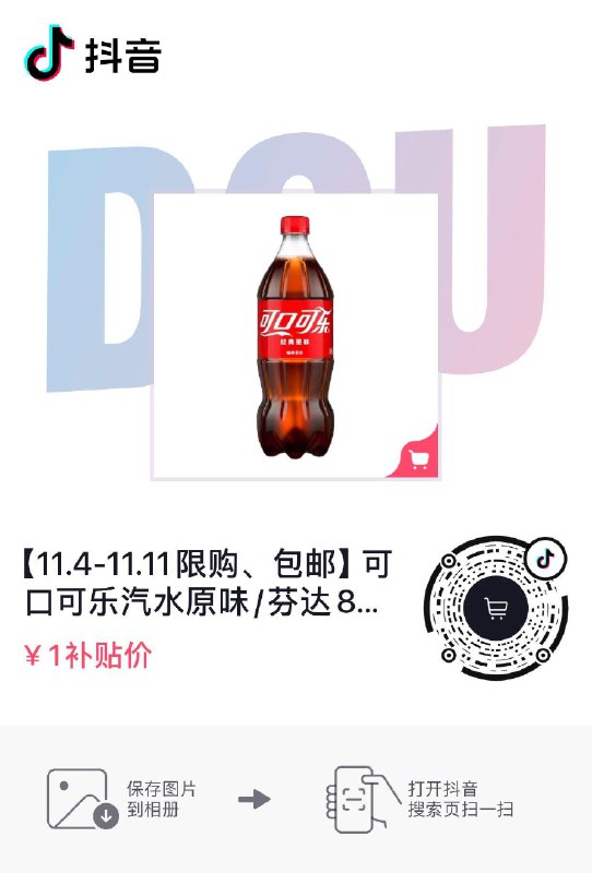 可乐1亓每日红包 1111.fanli.me