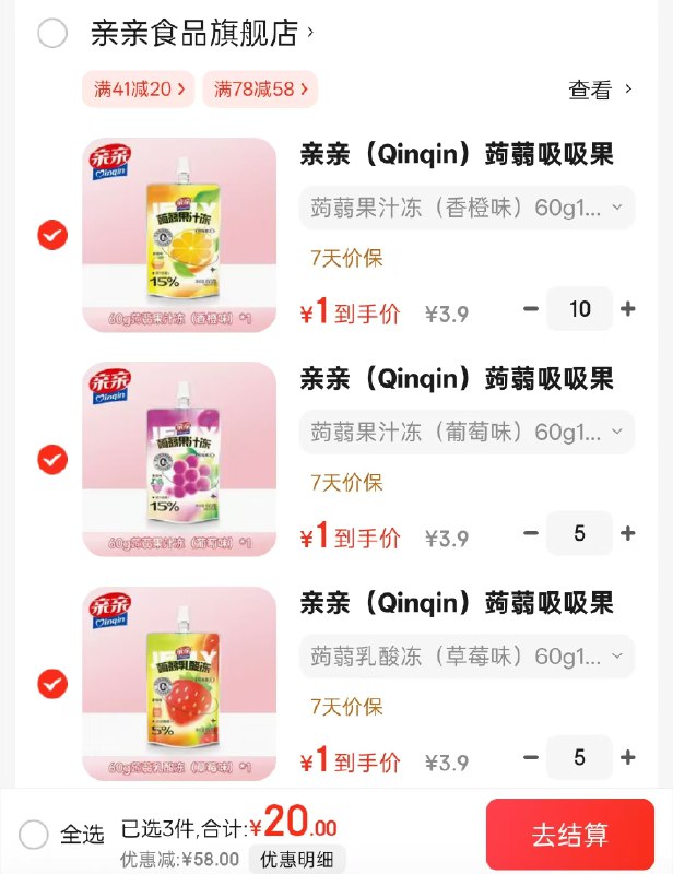 亲亲蒟蒻果汁吸吸果冻60g*1支