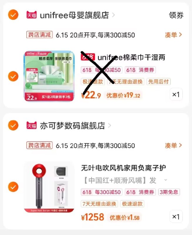 2.最后一步，加购1件)ji7vdJLuImh)/ CZ1111电吹风机到手1.5亓---全品券 d.618day.com/618