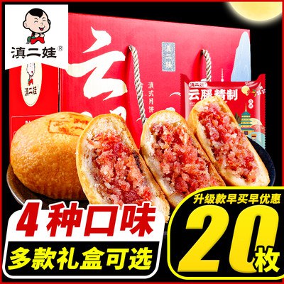 5.9元 超值尝鲜装云南宣威火腿月饼50g*5只(TiU02IiO8Vu)/火腿馅的月饼 鲜香酥脆好吃没吃过的小伙伴强烈推荐试试这个是50g大号 尝鲜价超划算