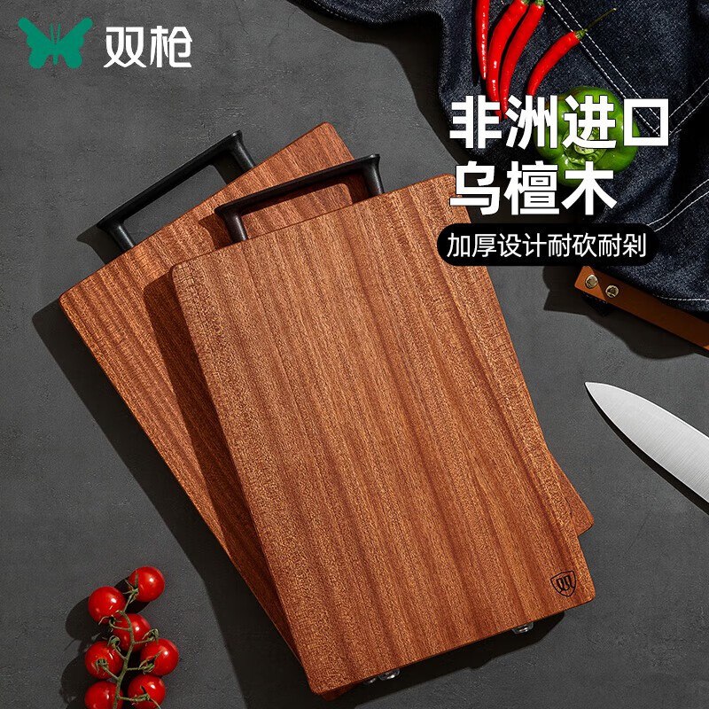 双枪 防霉进口乌檀木实木砧板 (34+2)*24*2.5cm