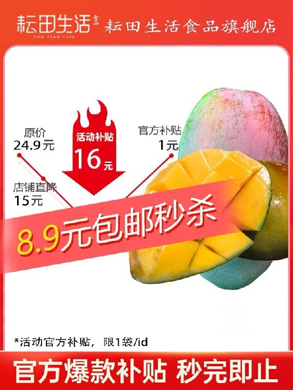 8.9💵‼️补贴速度攀枝花凯特应季大芒果3斤)RhBedFSONiA)/ CZ11//