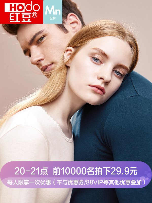 28.9元拍下红豆 纯棉秋衣秋裤套装(BsJjcgH67iE)/