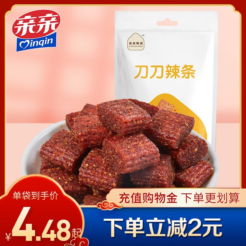 9.9元 亲亲刀刀辣条4袋(hgWzcyUE0Ni)/