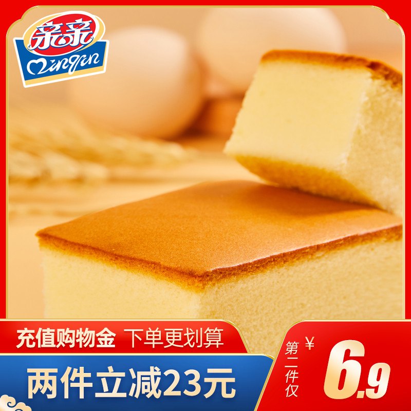14.9元亲亲纯蛋糕520g*1箱早餐代餐(GnZPcmCzvXG)/