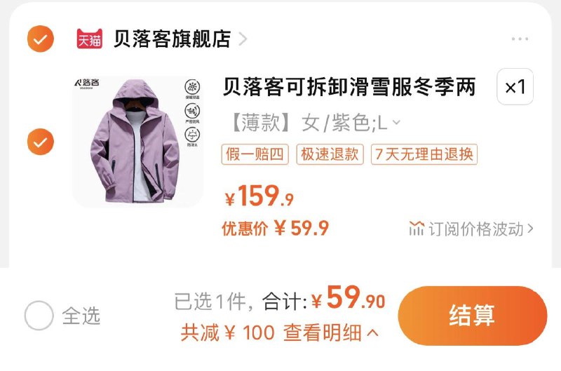 59.9亓 拍159.9亓选项贝落客户外运动冲锋衣男女款/ CZ3457 /)7CAkWbsIKD0)//