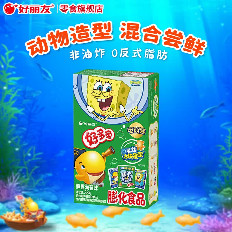 好丽友 好多鱼/蘑古力等零食任选10件【30元】；折3/件