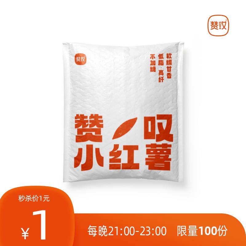 1元赞叹带皮红薯干香甜软糯办公室零食独立包装/ CZ2181 /GGgi30qMsqU//:/ CZ00