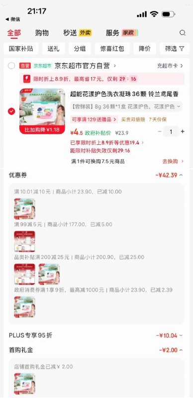 试试抽10.01-10清洁卷
