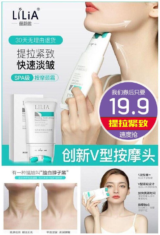 【LiLiA】活力紧致提拉美颈霜120g原价99.9元【券后19.9元】包邮