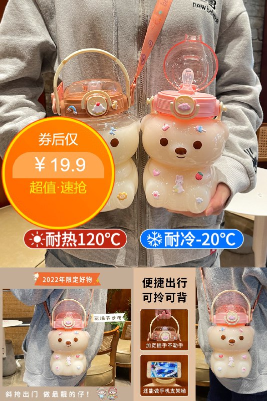 19.9元  网红爆款高颜值可爱水杯*1300ml可背可提送贴纸提带(SHLu2L1fv7M)/