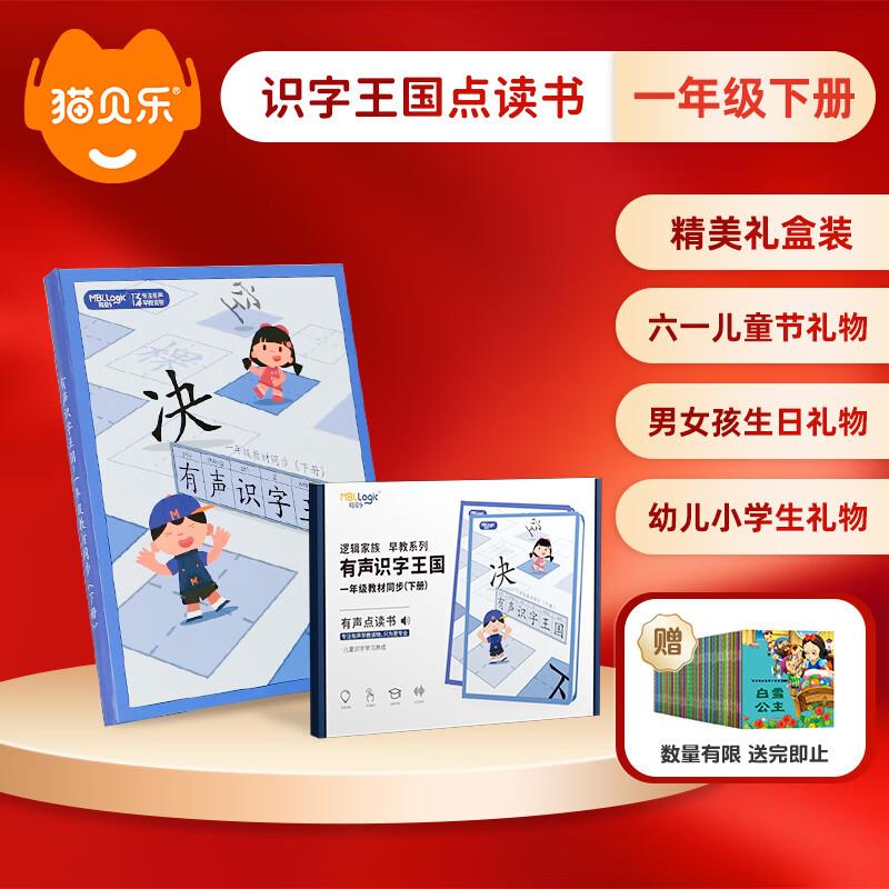 巧克力兔儿童早教智能留声机