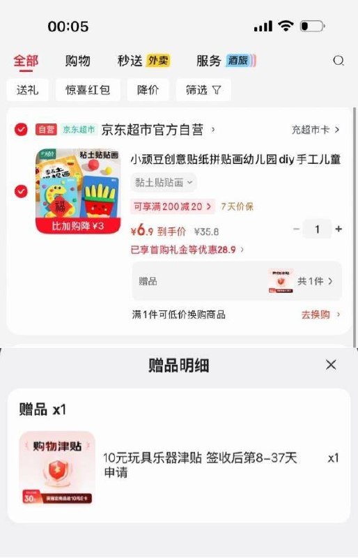 楼上贴画拍1件凑后6.9元下单留意返的10元玩具津贴每日红包 www.fanli.me