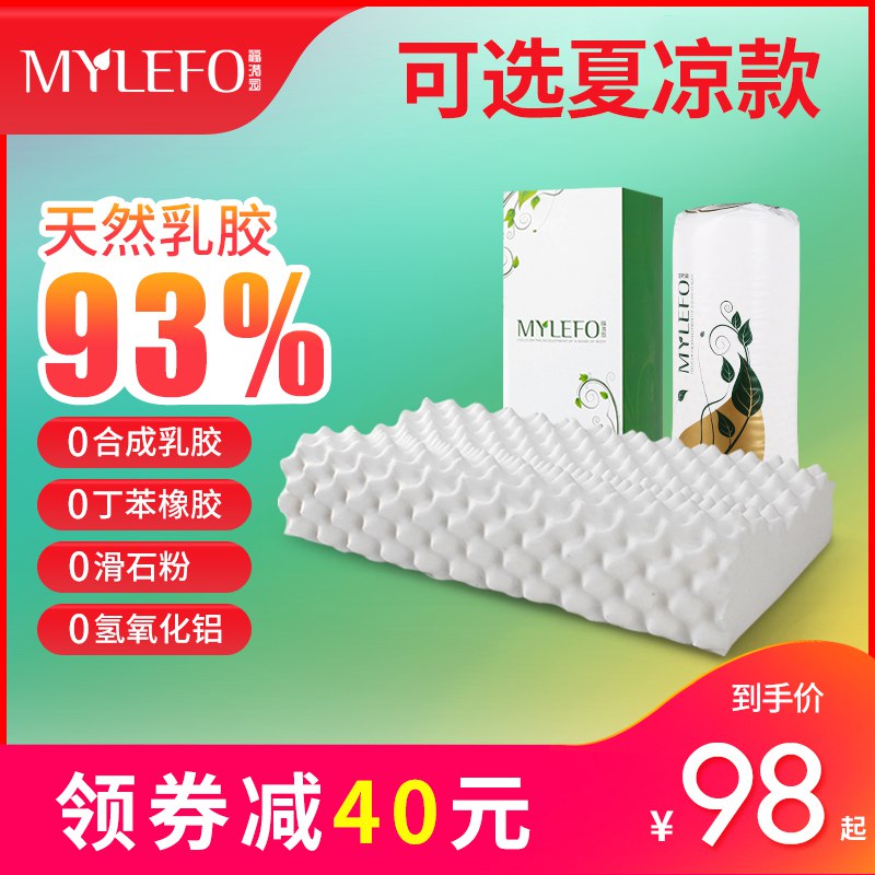 48元 【福满园】乳胶枕93含量(YJlNc5er2pG)/