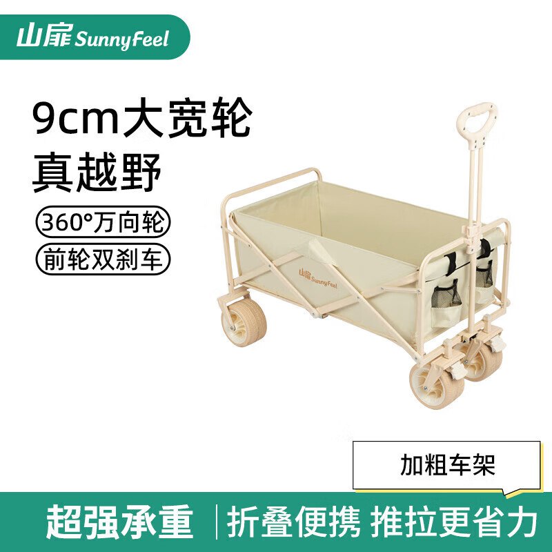 入会5元卷更低，250L的还有货，90元山扉露营车户外推车野餐车折叠露营推车营地车摆摊快递车