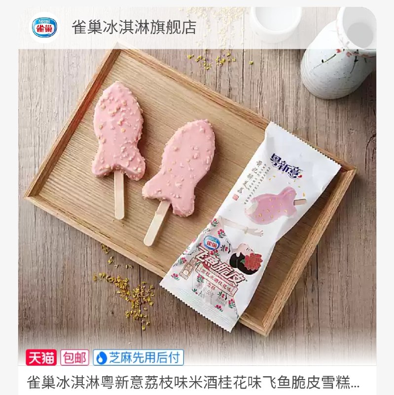 66元【雀巢旗舰店】雀巢冰淇淋雪糕组合15支(zXK5Xkk6qbh)/