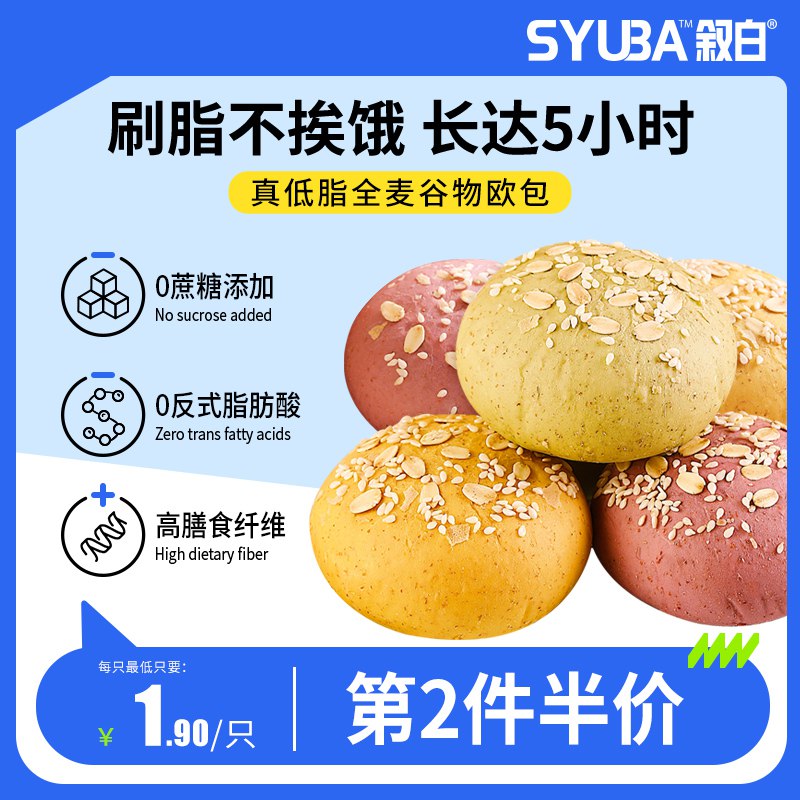 10.9亓 叙白全麦巧克力欧包整箱400g(cKiJ2lM6n1I)/   这个面包可以的 前两天我还吃了喜欢的可以上车 绝对好吃不踩雷