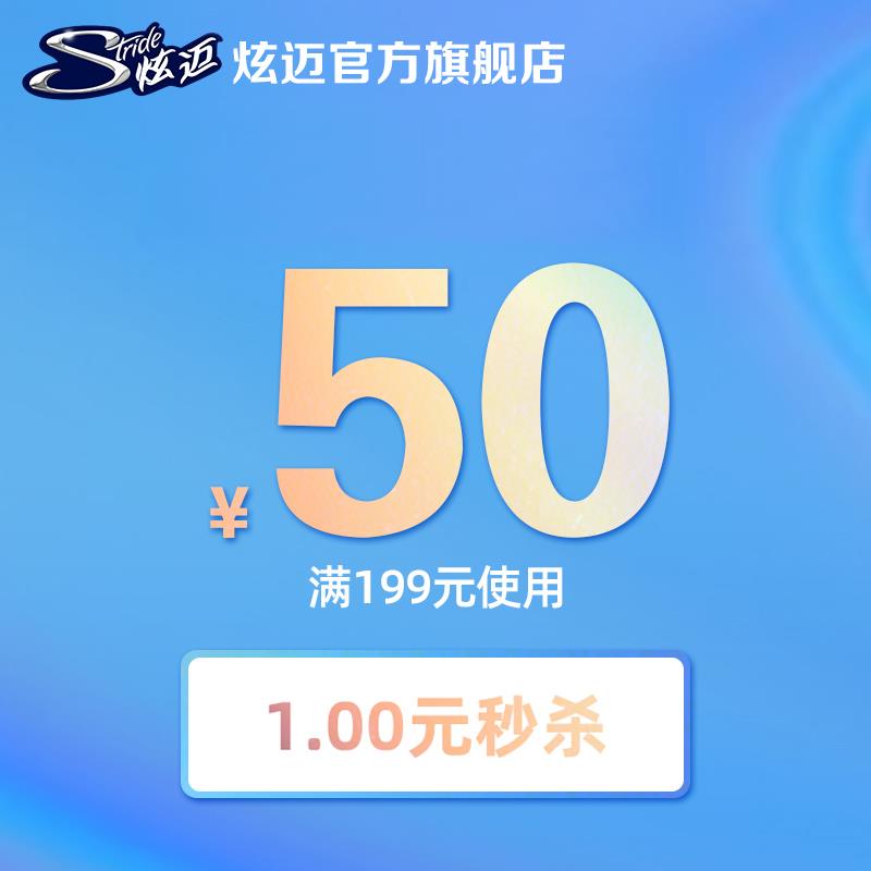 1-/ CZ0001 /)741tdr0aTmY)//炫迈199-50/---全品券 d.618day.com/618