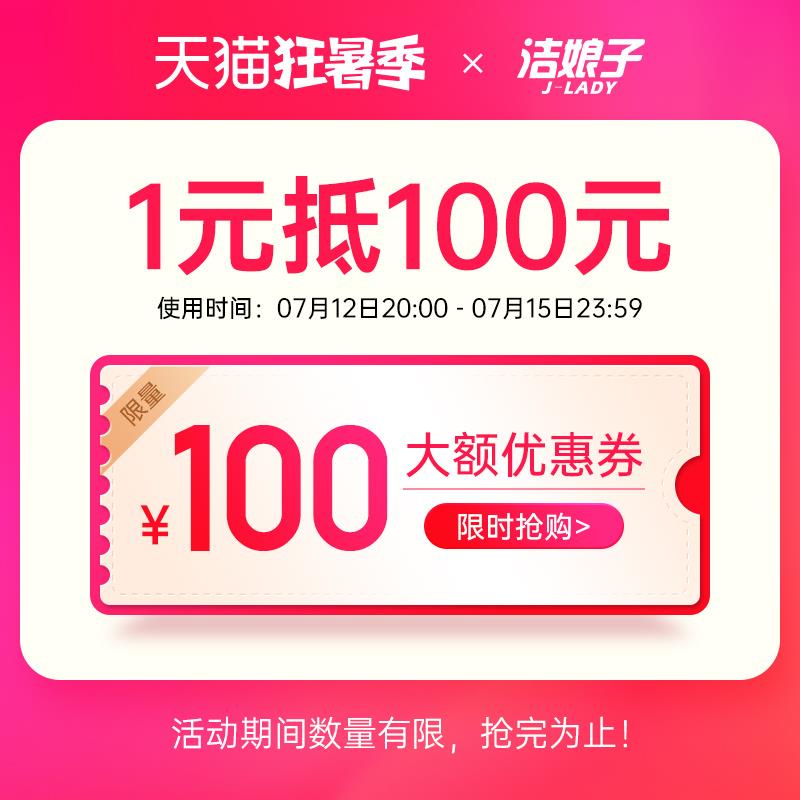 1-/ CZ3457 /)fo1Idtnyjxe)//洁娘子200-100/