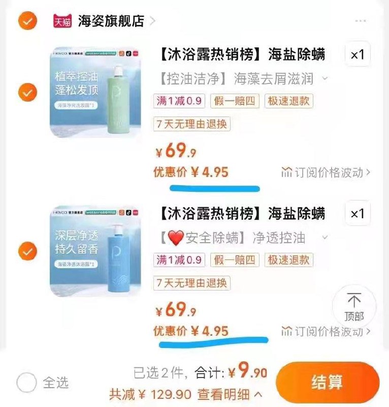 1-沐浴露4.9一瓶按需/ CZ0001 /)9nPvWaNxt3o)//