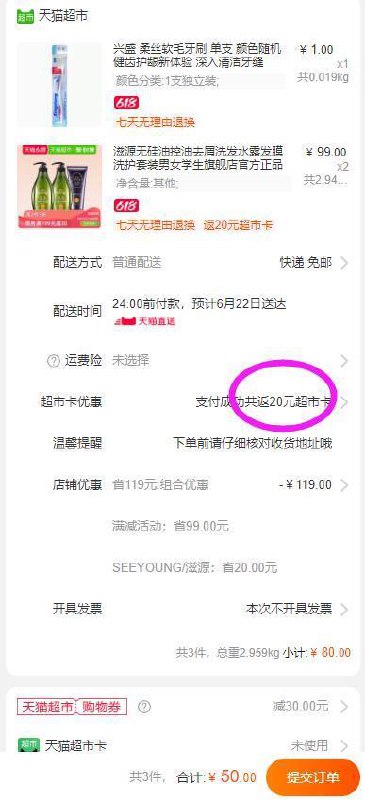 重庆，贵州地区清掉库存吧，无敌的价格下2件叠加199-30券后50元包邮，返20猫卡，折一套15元滋源无硅油控油去屑洗发水露发膜洗护套装 (3emE1v83qB9)