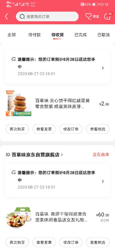 我的方案是买两件礼盒然后去300-200专区凑一个饼干一起付66