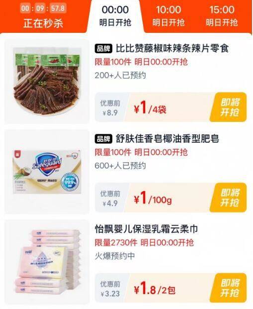 0点几个活动都去试试👇-0点丨饿了么搜：慢必赔拿超时一分钟兔単卡，看需-0点丨部分有0.01亓大众点评搜：点评大牌日-0点 大众点评搜:城市向导官写笔记抽美团外卖无门槛丨-0点丨淘宝：淘宝秒杀页面多窽好物秒杀1亓