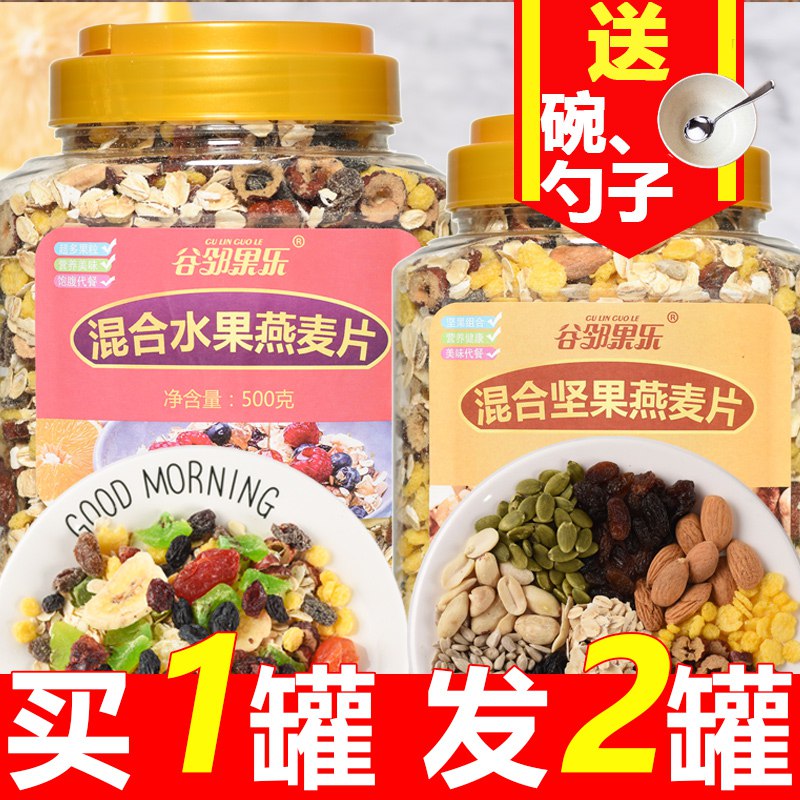 16点 前500件5折=11.93亓水果燕麦片混合装500g 2   (EdOH1w9lDVJ)