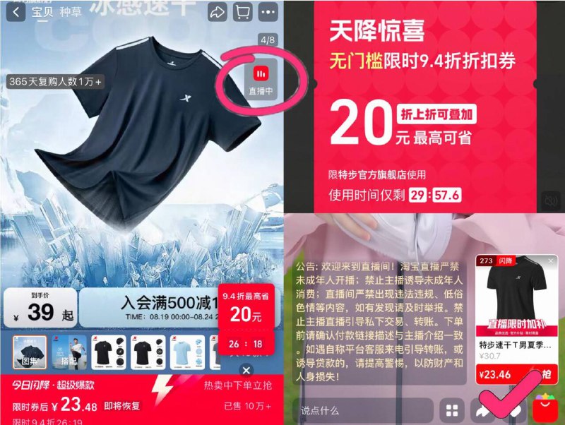 右上角直博间拍，23亓【特步】速干T恤 短袖9/5wqu4PY2jeI// AA11