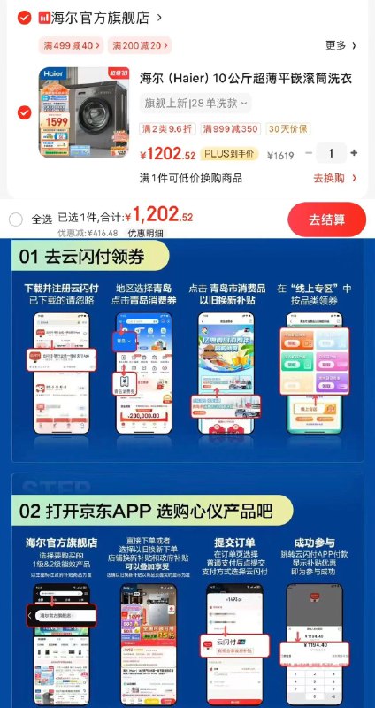 Plus 9.9买家居499-40券